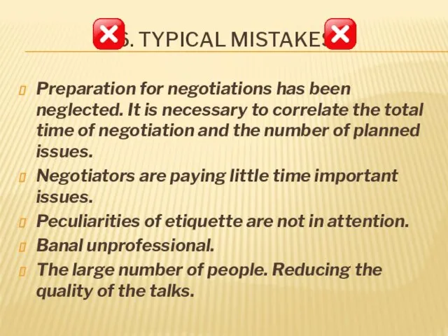 6. TYPICAL MISTAKES Preparation for negotiations has been neglected. It is