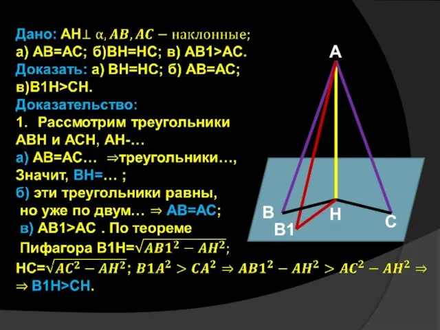 B B1 H C А