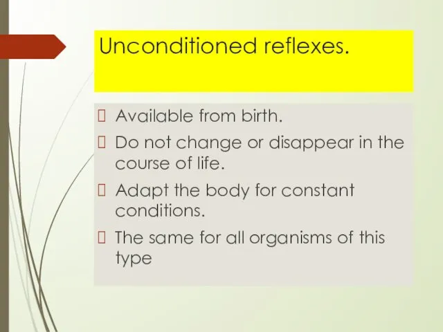 Unconditioned reflexes. Available from birth. Do not change or disappear in