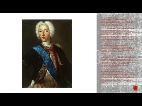 26 июня 1762 года Орловы и их приятели стали спаивать солдат