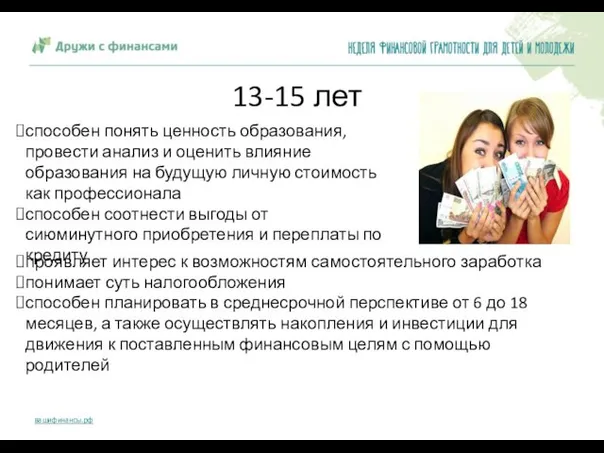 способен понять ценность образования, провести анализ и оценить влияние образования на