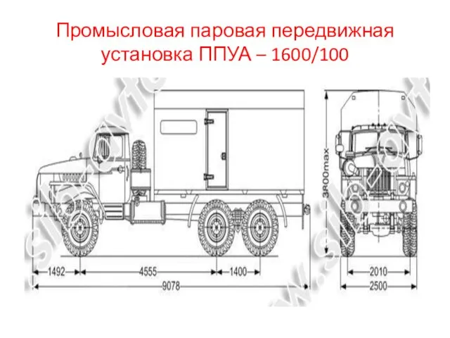 Промысловая паровая передвижная установка ППУА – 1600/100