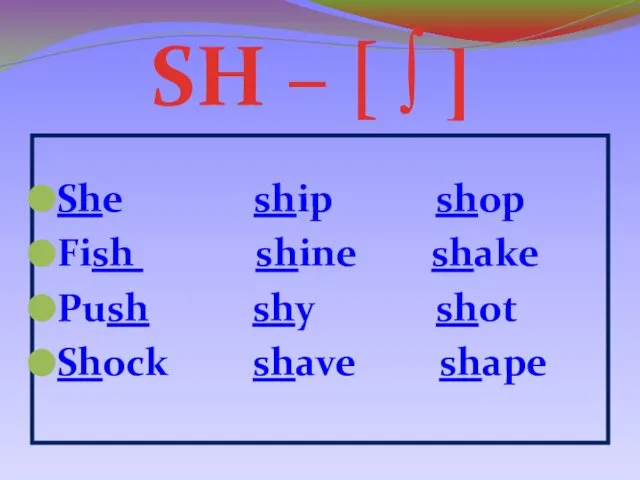 She ship shop Fish shine shake Push shy shot Shock shave