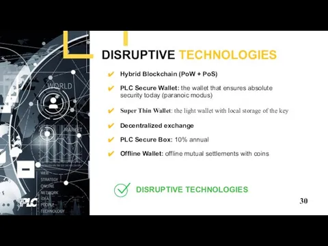 30 DISRUPTIVE TECHNOLOGIES DISRUPTIVE TECHNOLOGIES Hybrid Blockchain (PoW + PoS) PLС