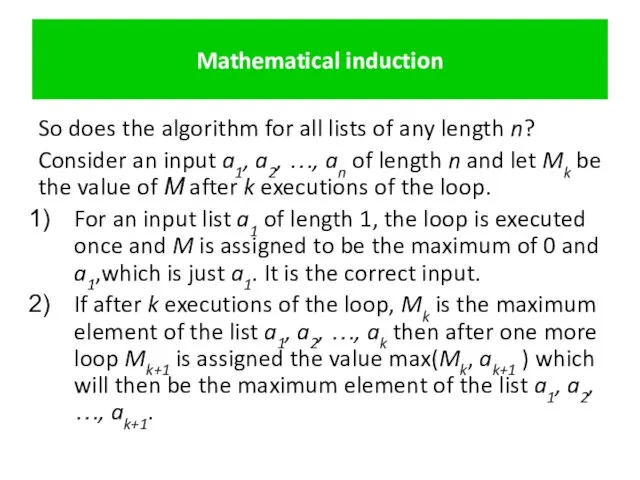 Mathematical induction So does the algorithm for all lists of any