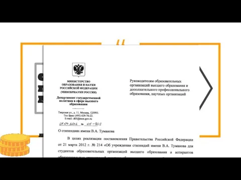 Критерии отбора: Аттестация за последний год на Хорошо и Отлично в