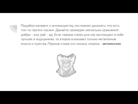 Подобно материи и антивеществу, мы можем доказать, что есть что-то против