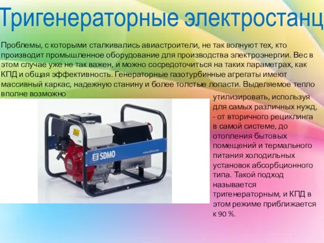 Проблемы, с которыми сталкивались авиастроители, не так волнуют тех, кто производит