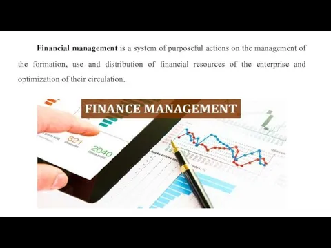 Financial management is a system of purposeful actions on the management