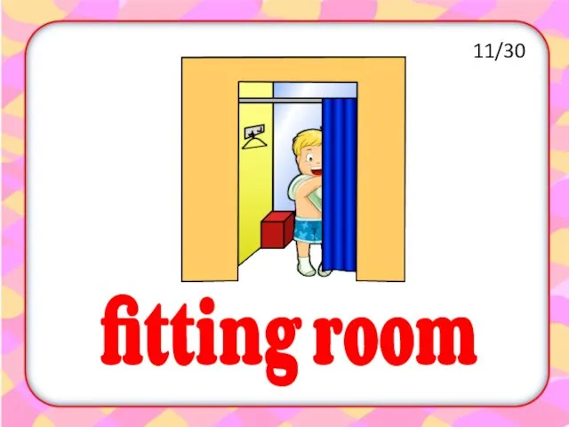 fitting room 11/30