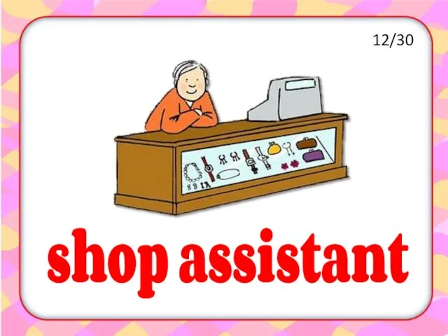 shop assistant 12/30