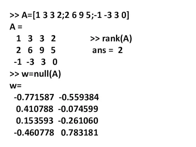 >> A=[1 3 3 2;2 6 9 5;-1 -3 3 0]
