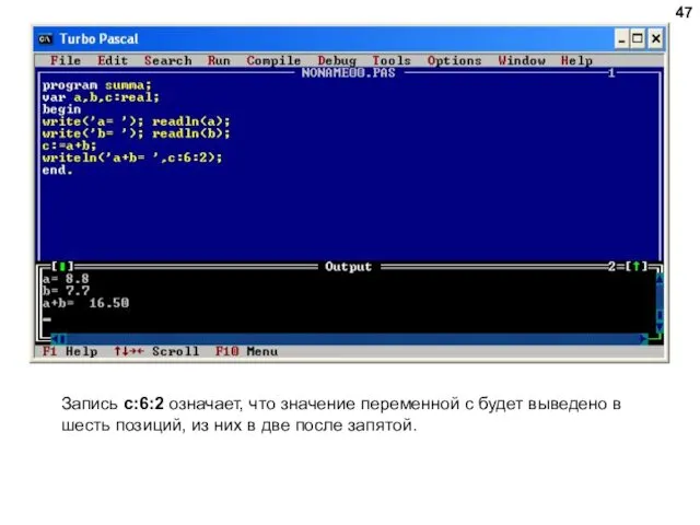 Запись c:6:2 означает, что значение переменной с будет выведено в шесть