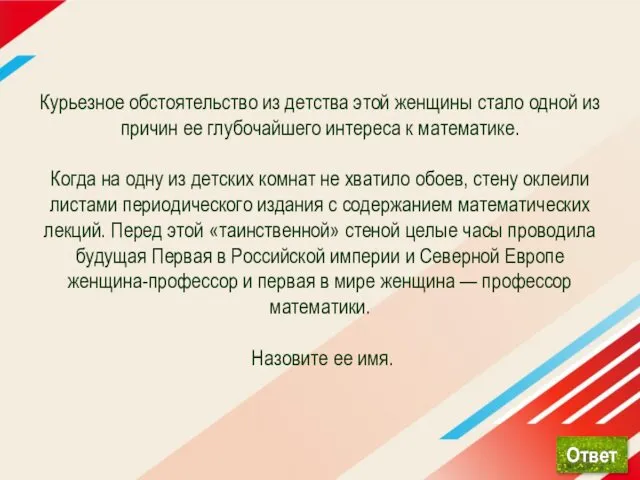 Курьезное обстоятельство из детства этой женщины стало одной из причин ее