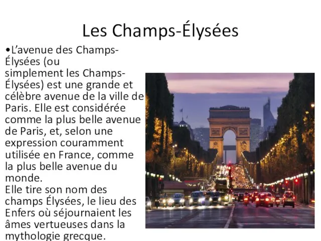 Les Champs-Élysées •L’avenue des Champs-Élysées (ou simplement les Champs-Élysées) est une