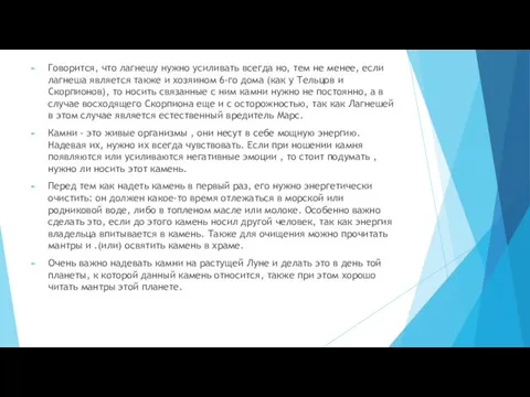 Говорится, что лагнешу нужно усиливать всегда но, тем не менее, если