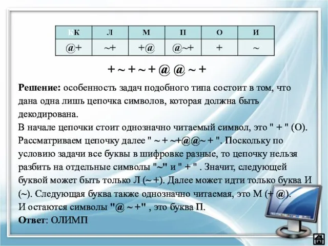 Решение: особенность задач подобного типа состоит в том, что дана одна