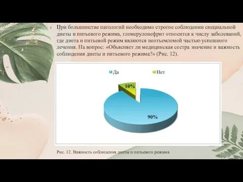 При большинстве патологий необходимо строгое соблюдении специальной диеты и питьевого режима,