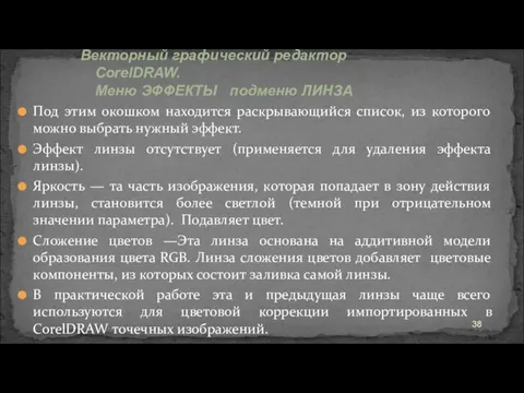 Под этим окошком находится раскрывающийся список, из которого можно выбрать нужный