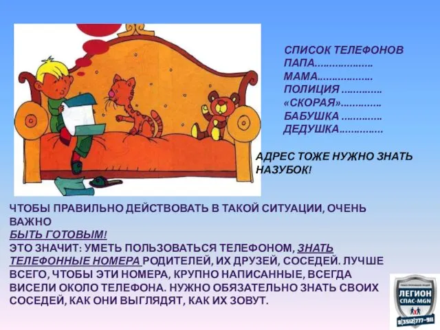 ЧТОБЫ ПРАВИЛЬНО ДЕЙСТВОВАТЬ В ТАКОЙ СИТУАЦИИ, ОЧЕНЬ ВАЖНО БЫТЬ ГОТОВЫМ! ЭТО