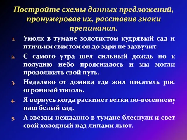 Умолк в тумане золотистом кудрявый сад и птичьим свистом он до