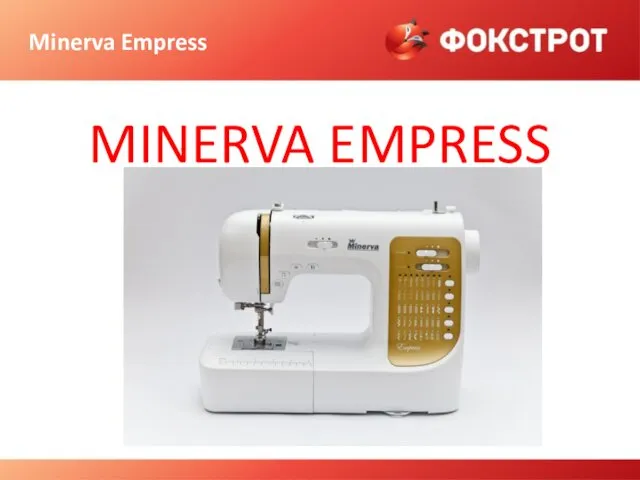 Minerva Empress MINERVA EMPRESS