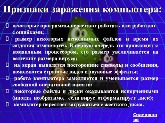 некоторые программы перестают работать или работают с ошибками; размер некоторых исполнимых