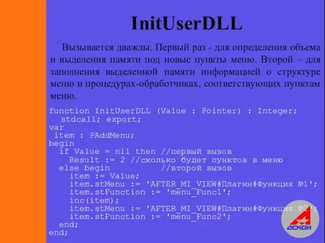 InitUserDLL function InitUserDLL (Value : Pointer) : Integer; stdcall; export; var