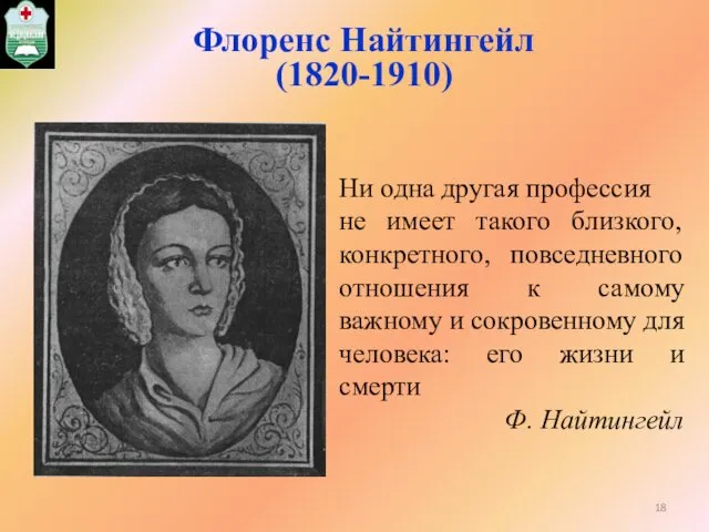 Ни одна другая профессия не имеет такого близкого, конкретного, повседневного отношения