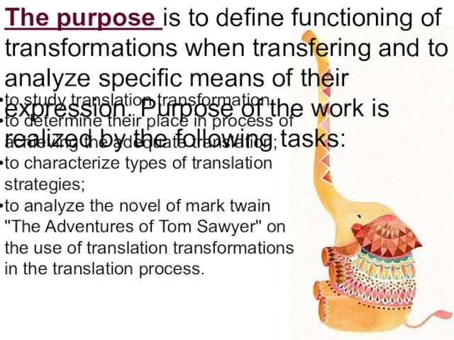 The purpose is to define functioning of transformations when transfering and