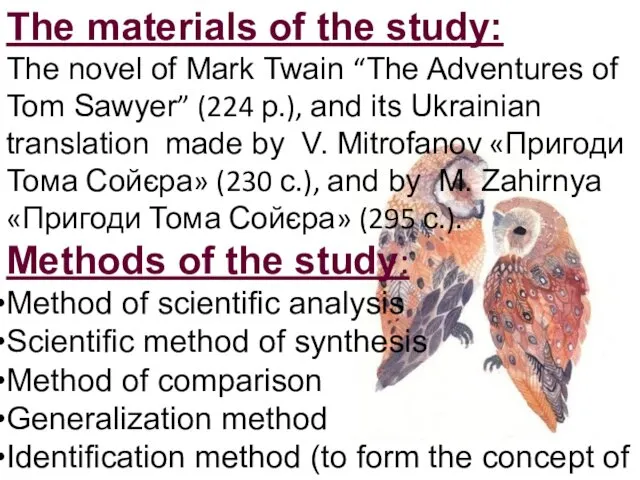 The materials of the study: The novel of Mark Twain “The