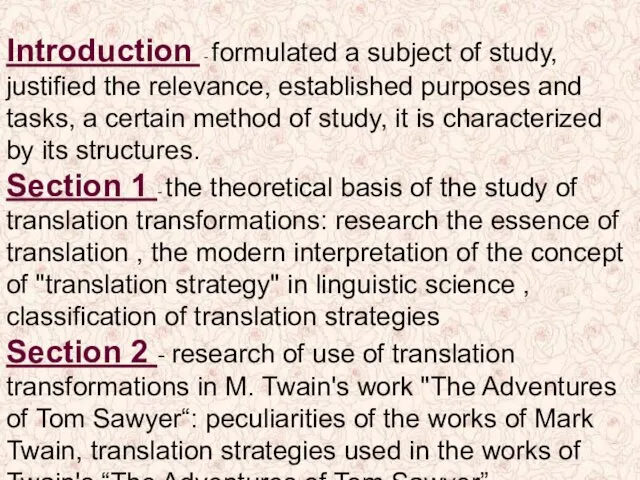 Introduction - formulated a subject of study, justified the relevance, established