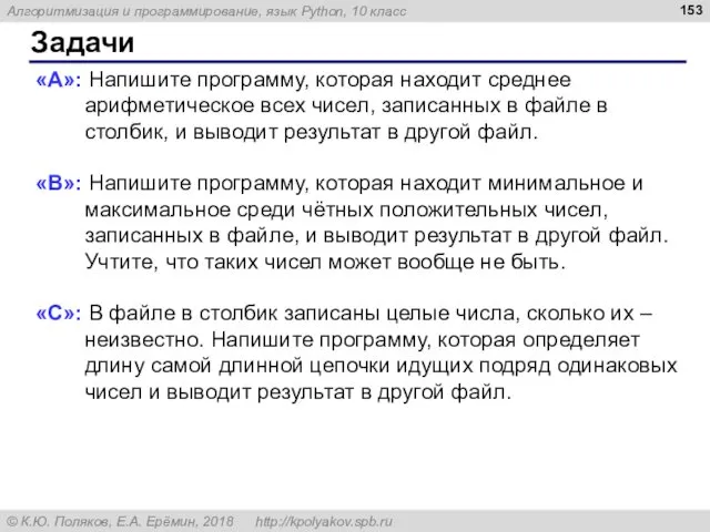 Задачи «A»: Напишите программу, которая находит среднее арифметическое всех чисел, записанных