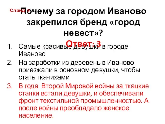 Самые красивые девушки в городе Иваново На заработки из деревень в