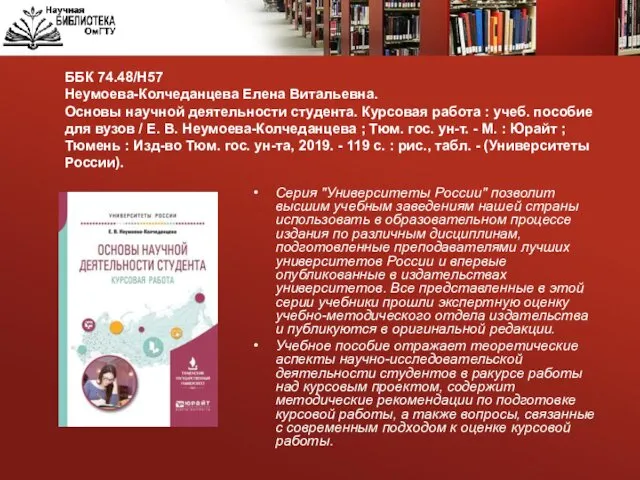 Серия "Университеты России" позволит высшим учебным заведениям нашей страны использовать в