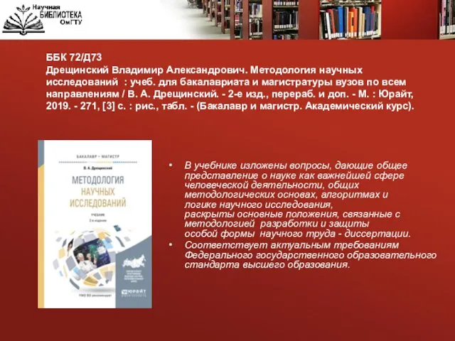 В учебнике изложены вопросы, дающие общее представление о науке как важнейшей