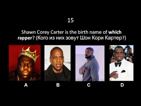 15 Shawn Corey Carter is the birth name of which rapper?