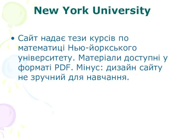 New York University Сайт надає тези курсів по математиці Нью-йоркського університету.