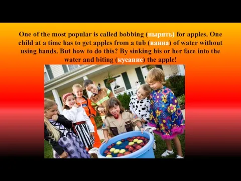 One of the most popular is called bobbing (нырять) for apples.