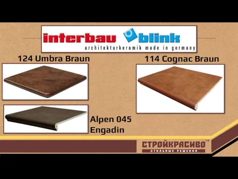 124 Umbra Braun 114 Cognac Braun Alpen 045 Engadin