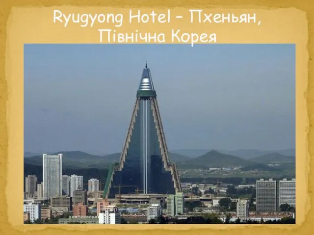 Ryugyong Hotel – Пхеньян, Північна Корея