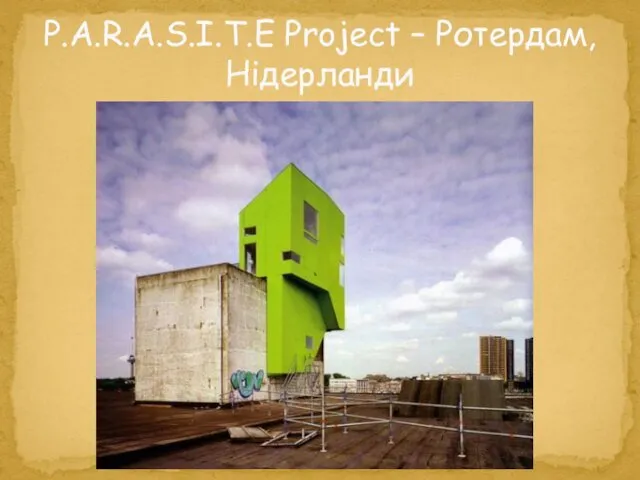 P.A.R.A.S.I.T.E Project – Ротердам, Нідерланди