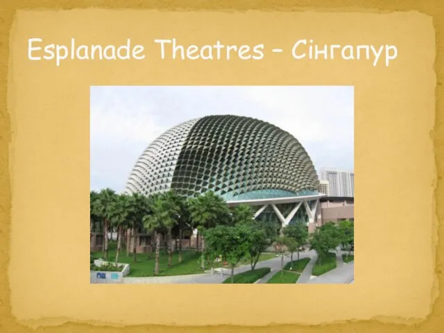 Esplanade Theatres – Сінгапур