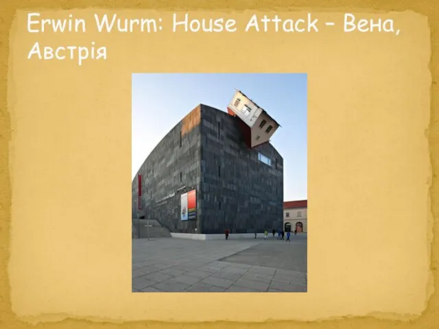 Erwin Wurm: House Attack – Вена, Австрія