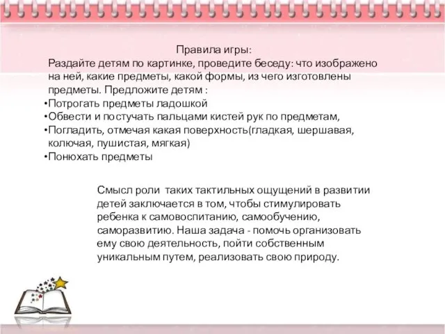 Правила игры: Раздайте детям по картинке, проведите беседу: что изображено на