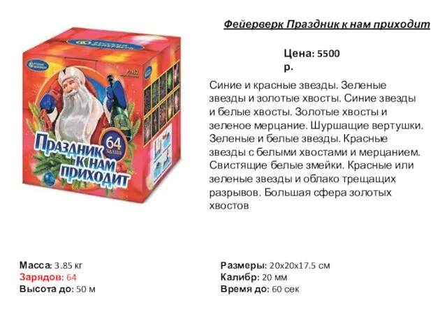 Цена: 5500 р. Синие и красные звезды. Зеленые звезды и золотые