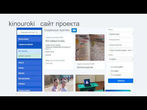 kinouroki сайт проекта