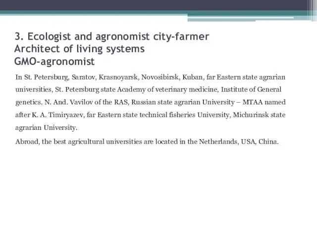 3. Ecologist and agronomist city-farmer Architect of living systems GMO-agronomist In