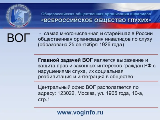 www.voginfo.ru