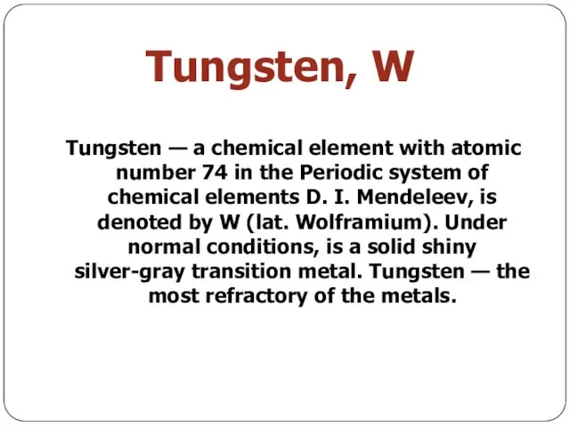 Tungsten, W Tungsten — a chemical element with atomic number 74